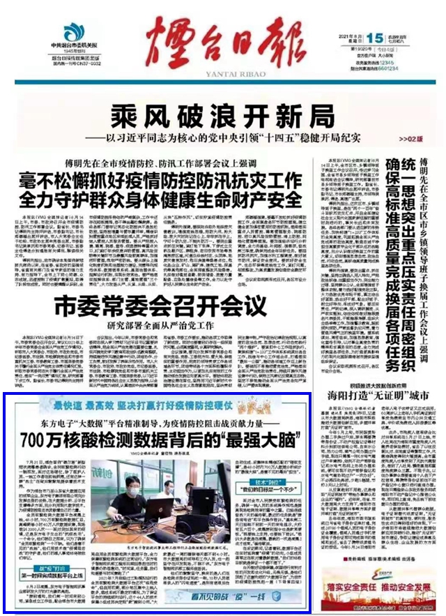 jiuyou.com电子：700万核酸检测数据背后的“最强大脑”