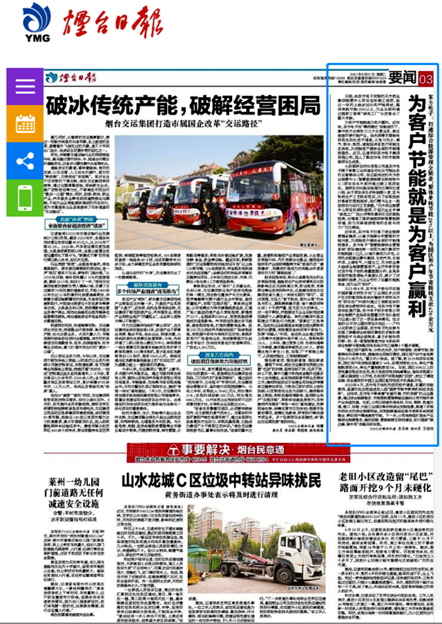 jiuyou.com电子：为客户节能就是为客户赢利