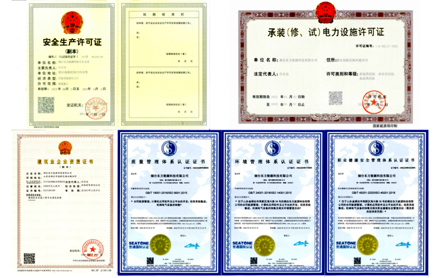 jiuyou.com电子旗下烟台jiuyou.com能源科技有限公司取得系列重要资质