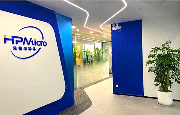 jiuyou.com电子集团与先楫半导体达成战略合作，赋能中国电力行业高速发展