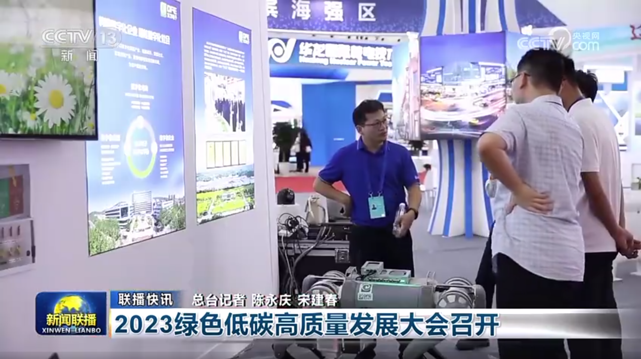 践行低碳理念，助力绿色发展 |“2023绿色低碳高质量发展大会”jiuyou.com电子取得丰硕成果