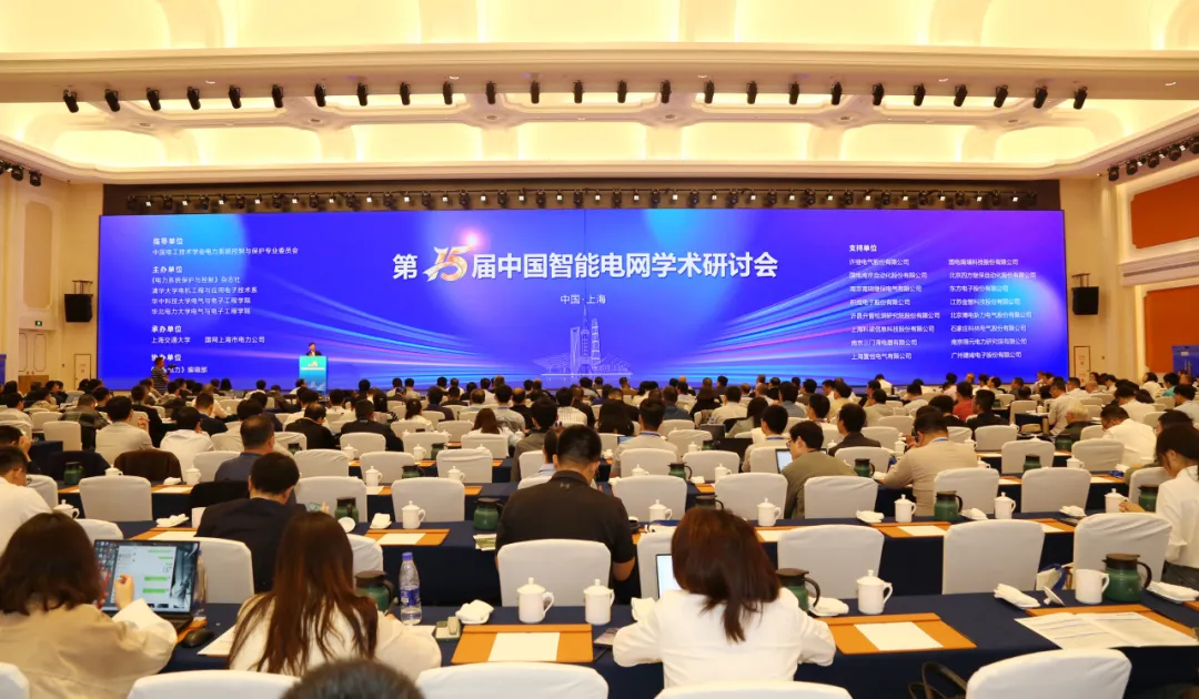 jiuyou.com电子亮相第十五届中国智能电网学术研讨会