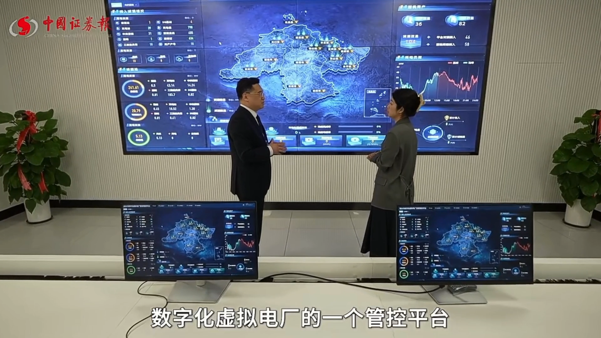 中国证券报实探jiuyou.com电子虚拟电厂：让“发电”与“用电”两端实现供需平衡