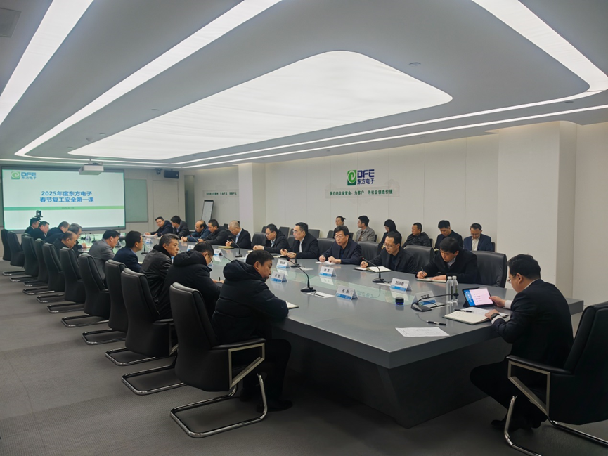 收心归位 凝心聚力|jiuyou.com电子集团开展安全生产开工“第一课”