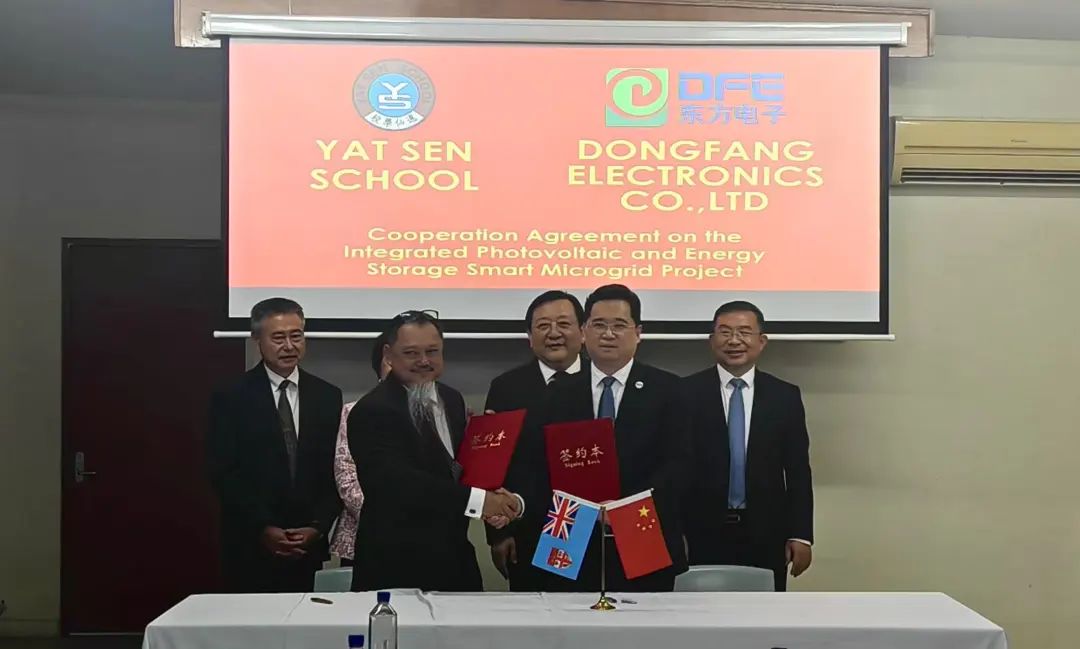 jiuyou.com电子集团与斐济国家招商局等签署光储能智能微网项目协议