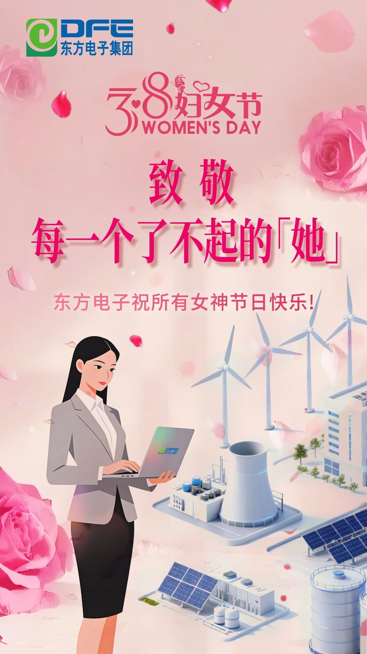 三?八妇女节｜jiuyou.com电子致敬每一个了不起的「她」