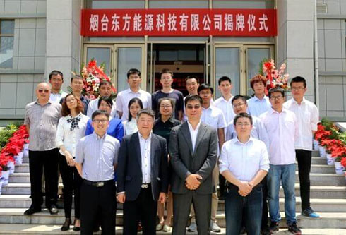 烟台jiuyou.com能源科技有限公司揭牌