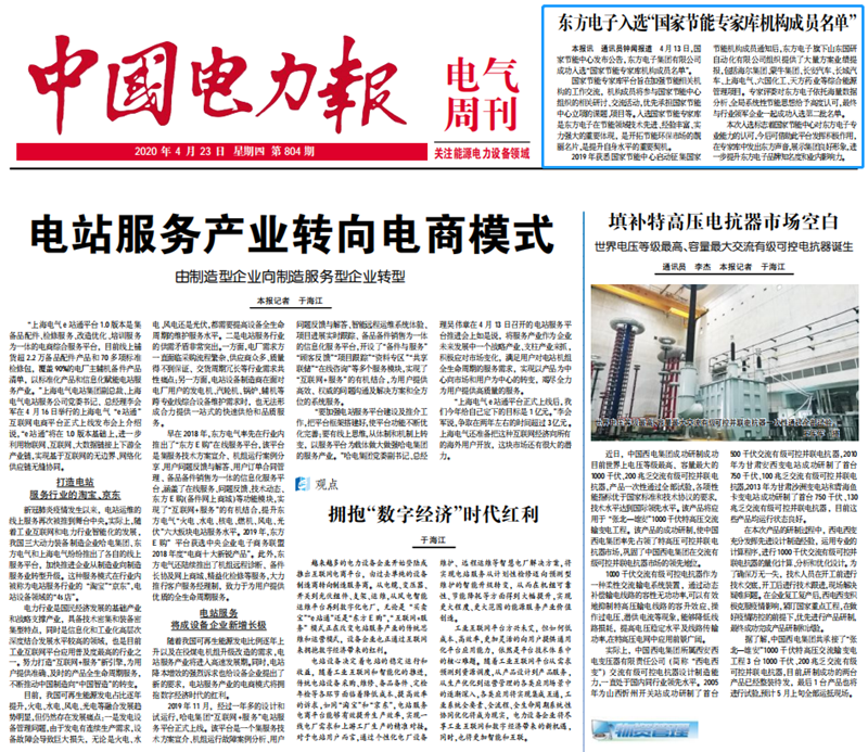 jiuyou.com电子：入选国家节能专家库机构成员名单